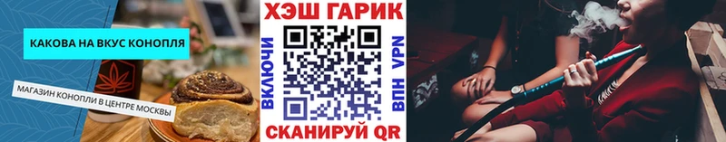 мега вход  даркнет сайт  Горбатов  Печенье с ТГК конопля 