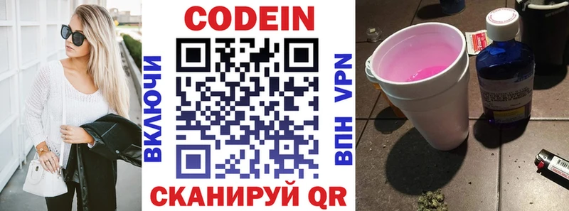 Кодеиновый сироп Lean напиток Lean (лин)  как найти закладки  мега tor  Горбатов 
